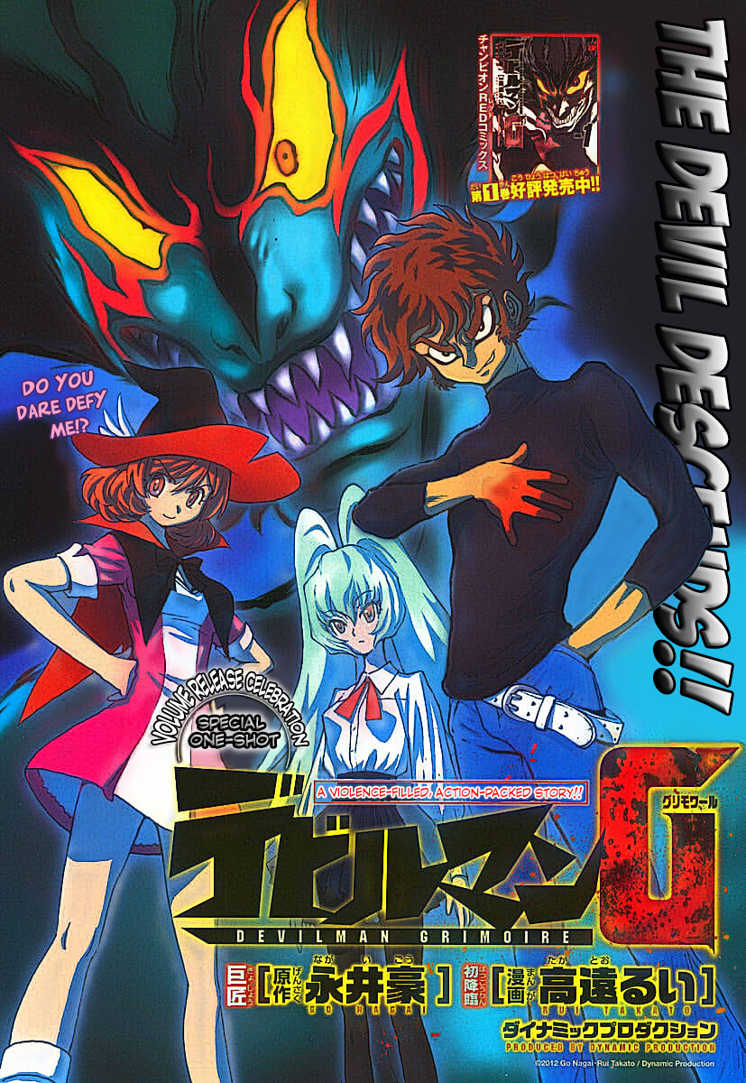 Devilman Grimoire Chapter 0.5 page 1 - Chapter 0.5