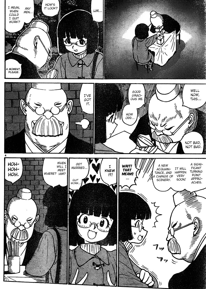 Devilman Grimoire Chapter 0.5 page 6 - Chapter 0.5
