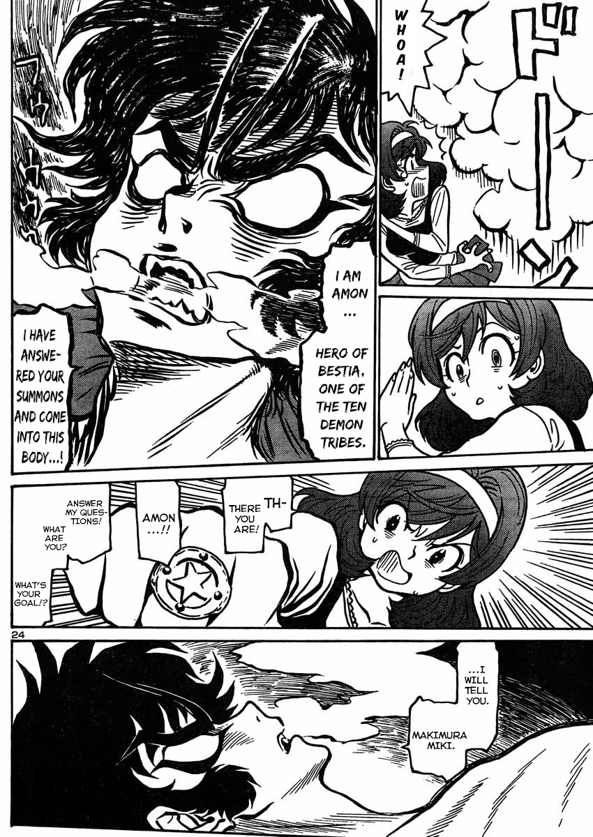 Devilman Grimoire Chapter 3 page 25 - Chapter 3