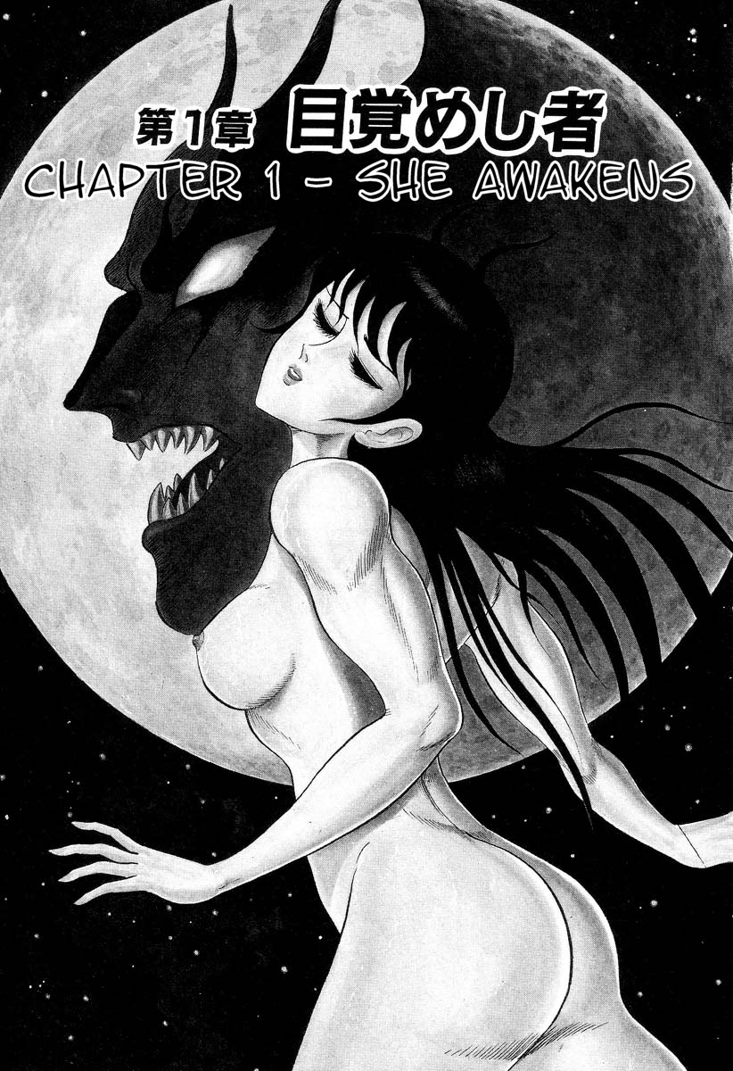 Devilman Lady Chapter 1 page 8 - Chapter 1: She Awakens