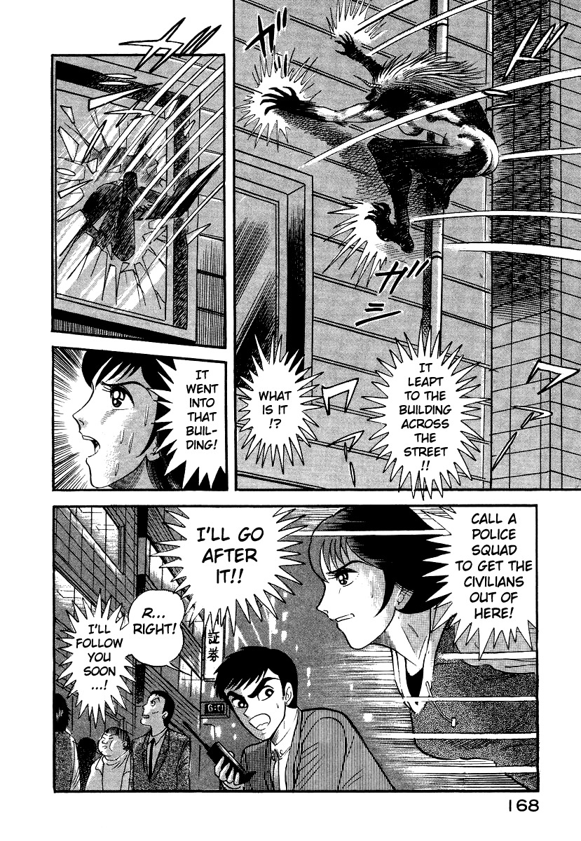Devilman Lady Chapter 10 page 100 - Chapter 10: Jewelry and the Beast