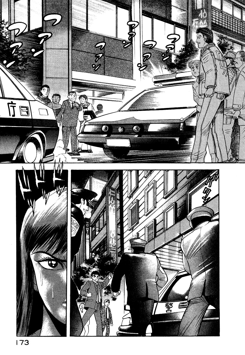 Devilman Lady Chapter 10 page 105 - Chapter 10: Jewelry and the Beast
