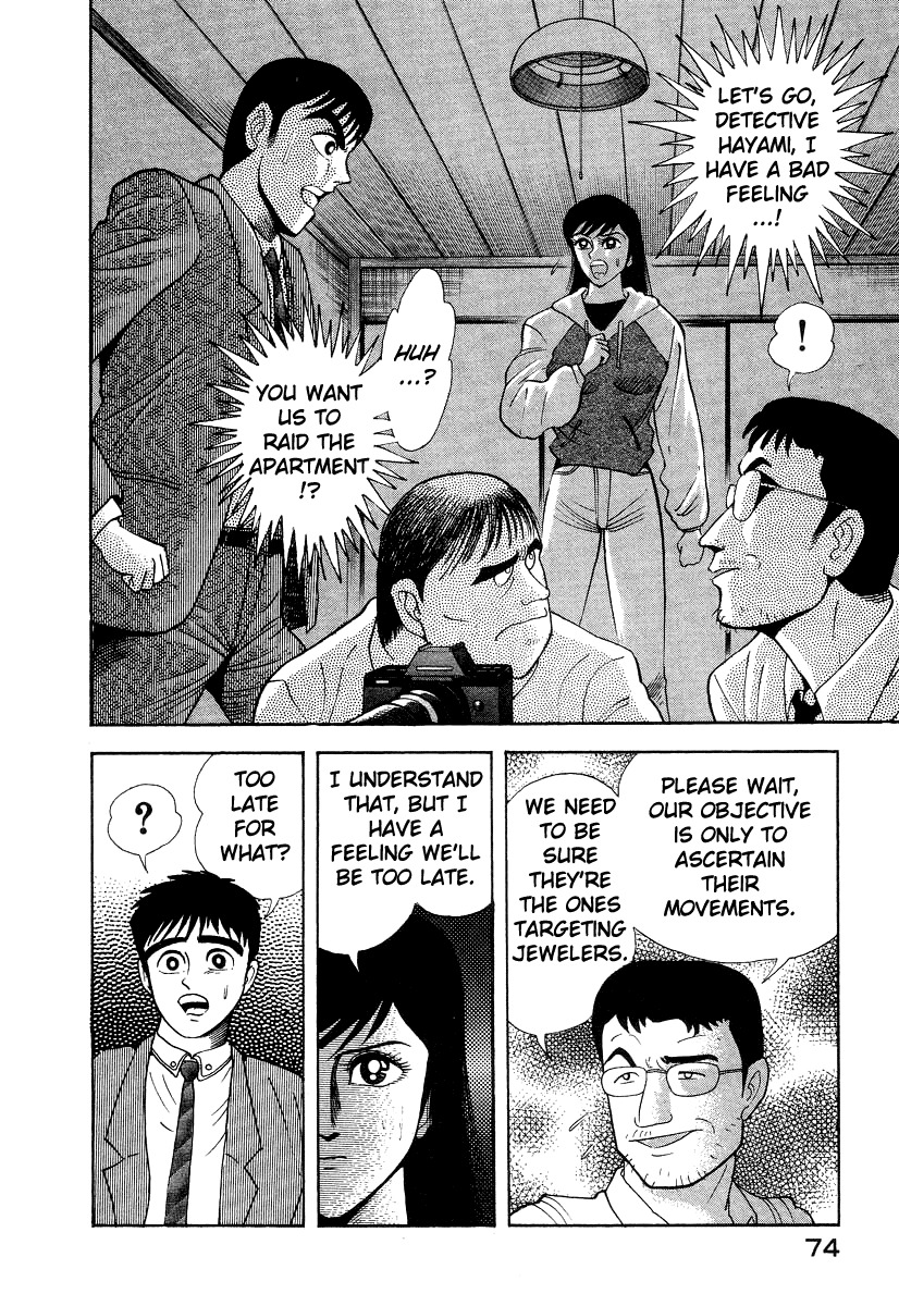 Devilman Lady Chapter 10 page 12 - Chapter 10: Jewelry and the Beast