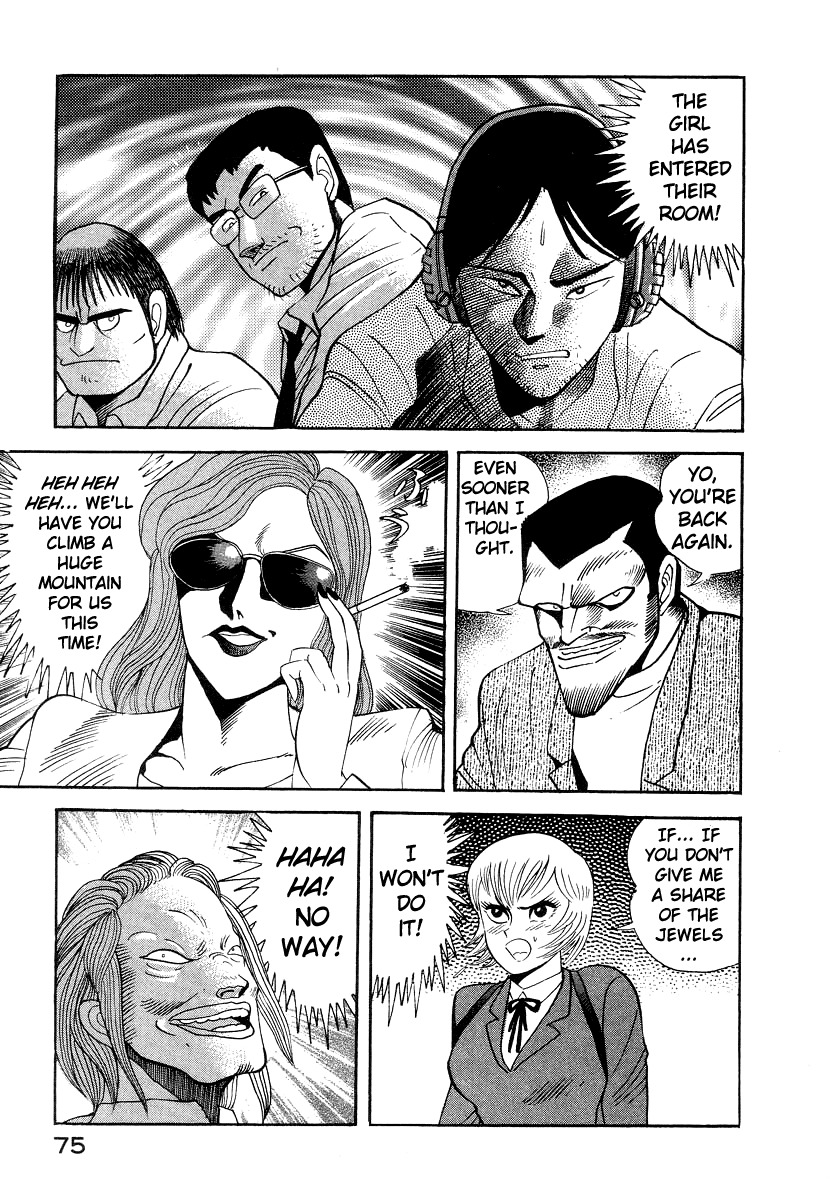 Devilman Lady Chapter 10 page 13 - Chapter 10: Jewelry and the Beast