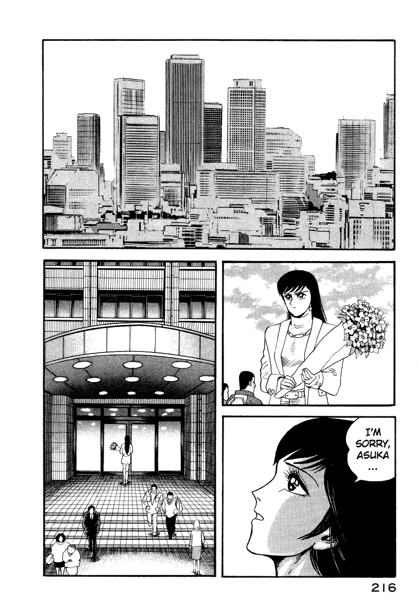 Devilman Lady Chapter 10 page 142 - Chapter 10: Jewelry and the Beast