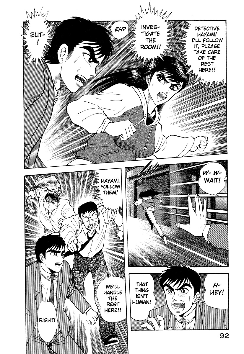 Devilman Lady Chapter 10 page 28 - Chapter 10: Jewelry and the Beast
