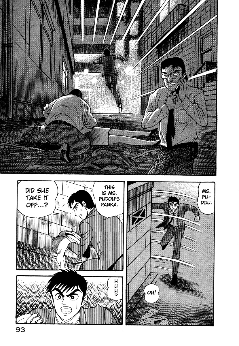 Devilman Lady Chapter 10 page 29 - Chapter 10: Jewelry and the Beast