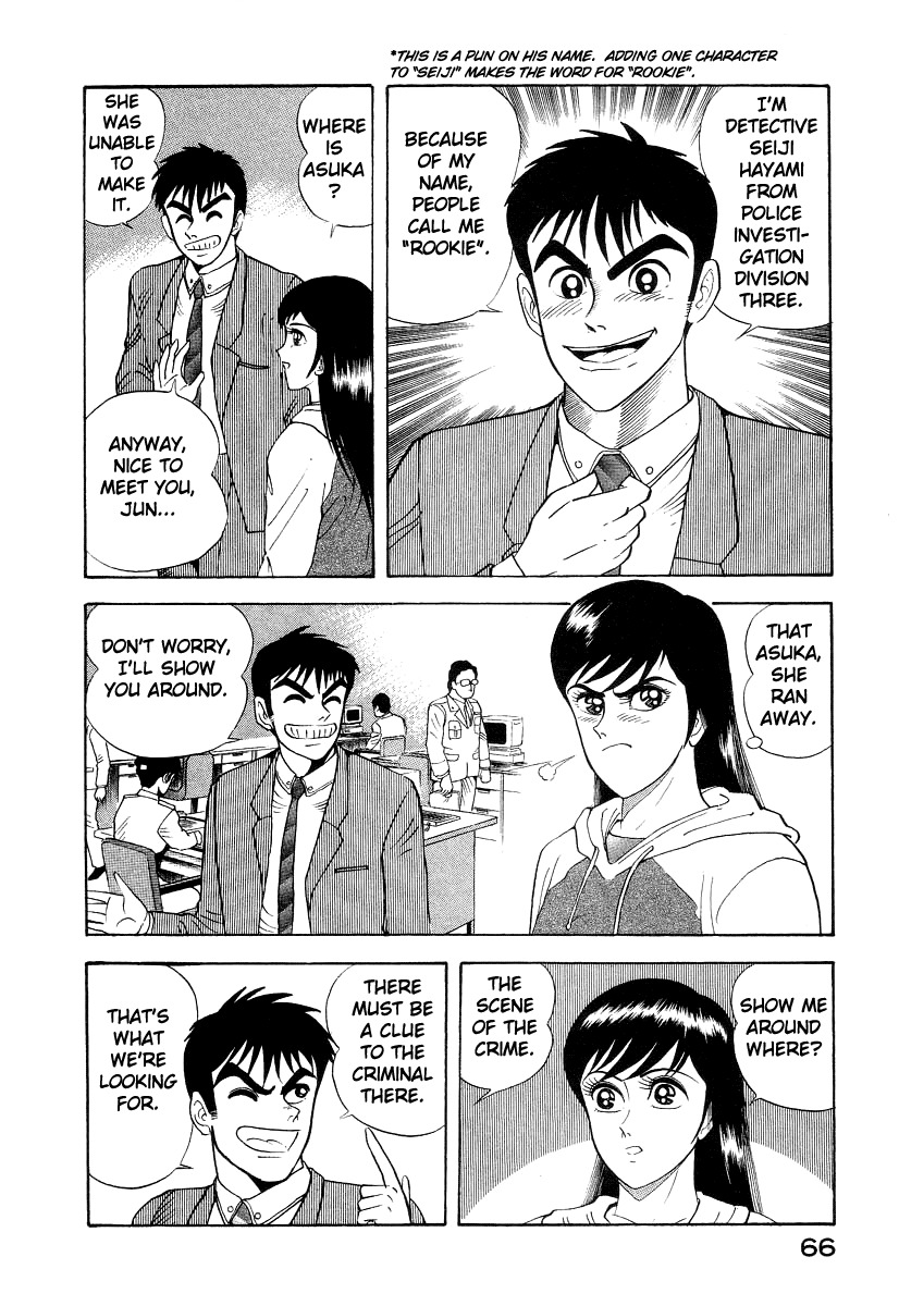 Devilman Lady Chapter 10 page 4 - Chapter 10: Jewelry and the Beast