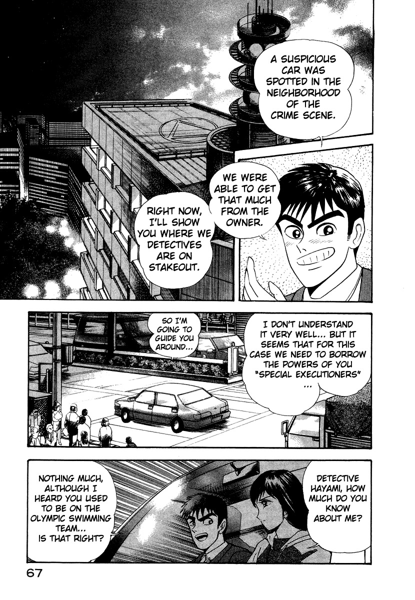 Devilman Lady Chapter 10 page 5 - Chapter 10: Jewelry and the Beast