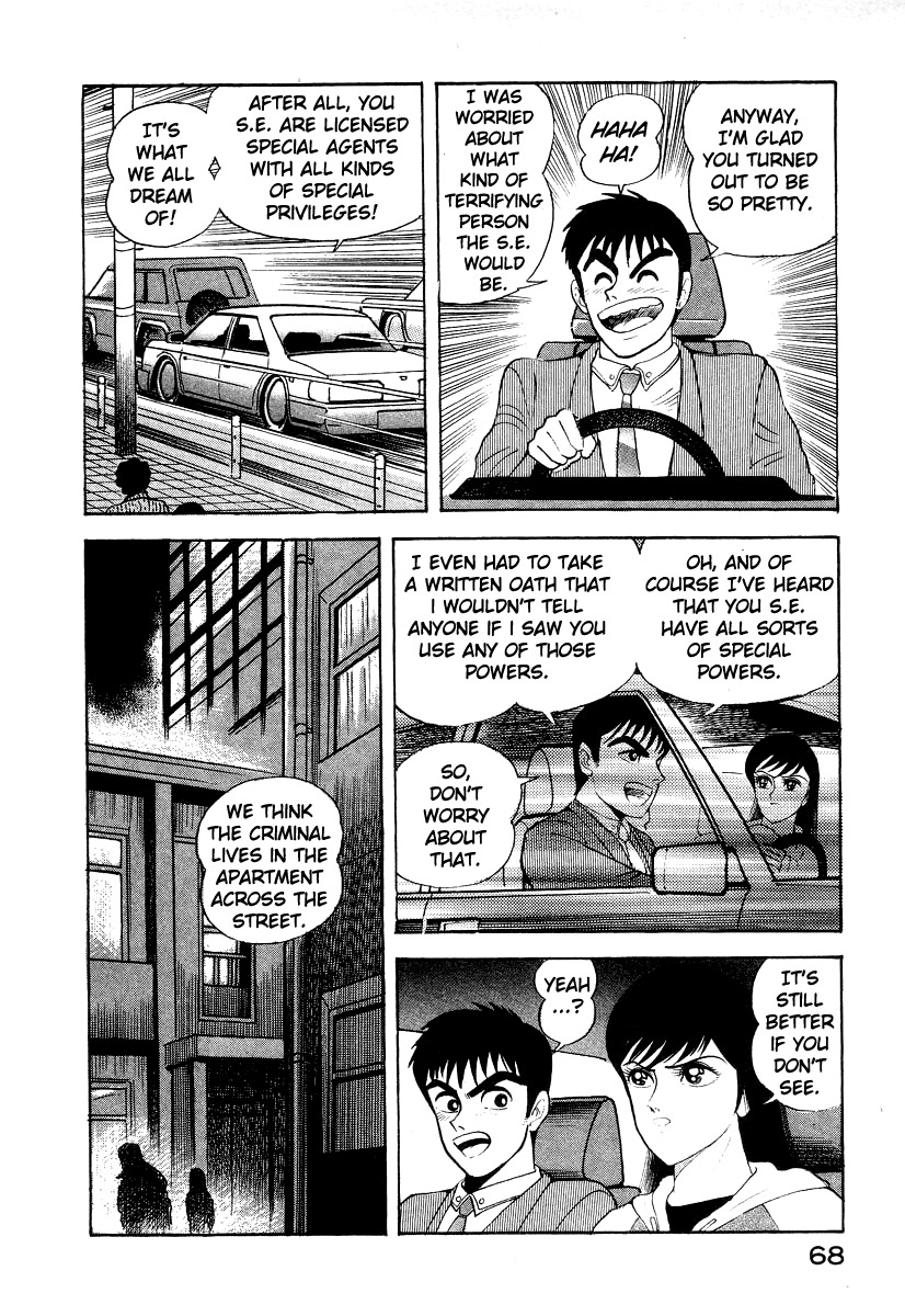 Devilman Lady Chapter 10 page 6 - Chapter 10: Jewelry and the Beast