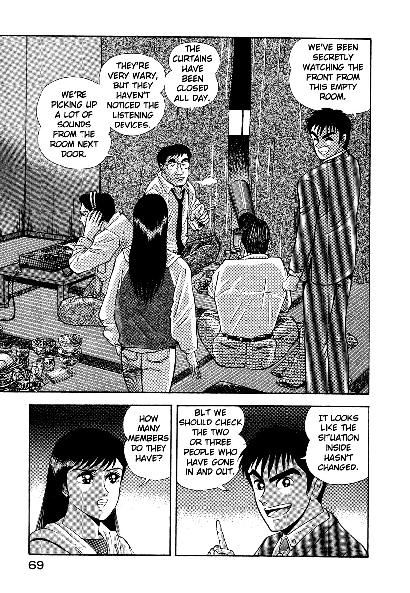 Devilman Lady Chapter 10 page 7 - Chapter 10: Jewelry and the Beast