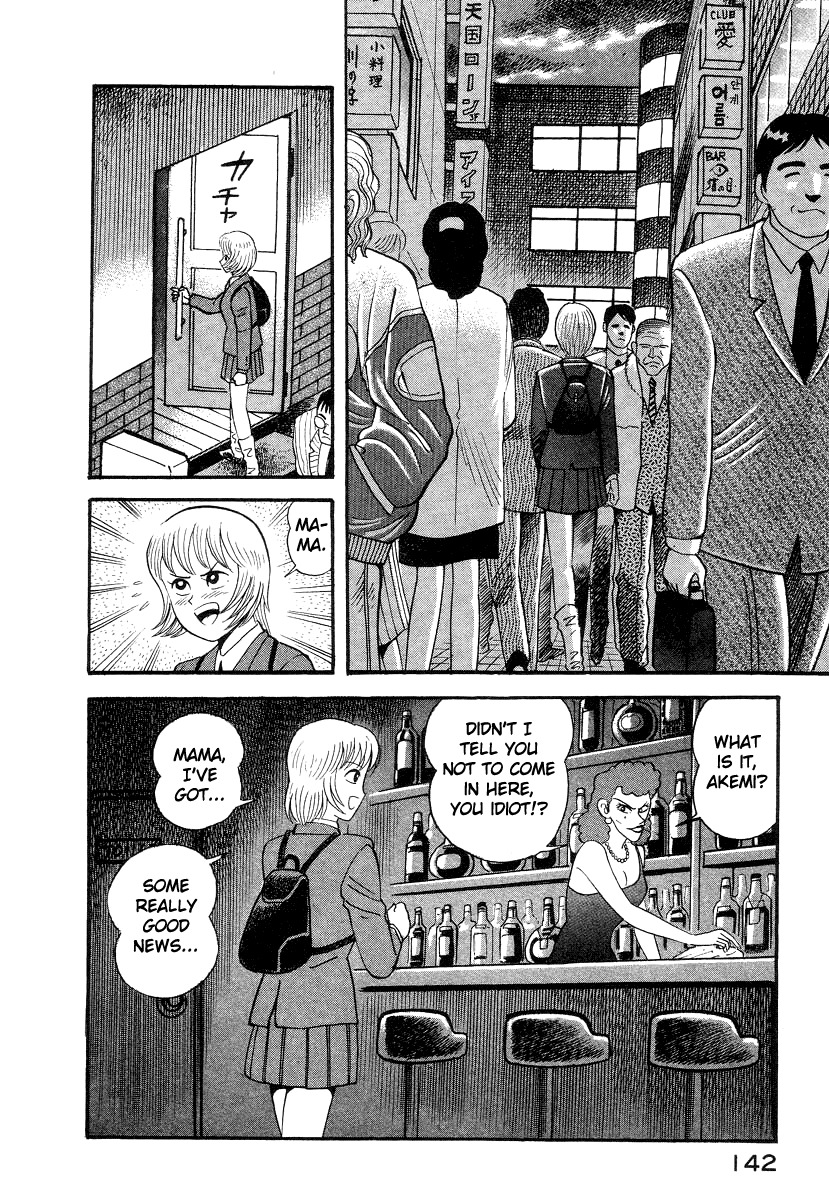 Devilman Lady Chapter 10 page 76 - Chapter 10: Jewelry and the Beast