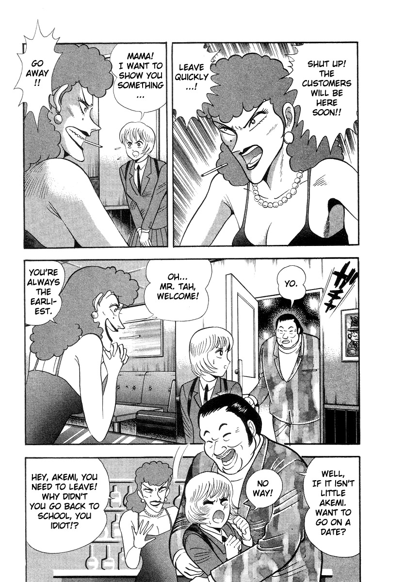 Devilman Lady Chapter 10 page 77 - Chapter 10: Jewelry and the Beast