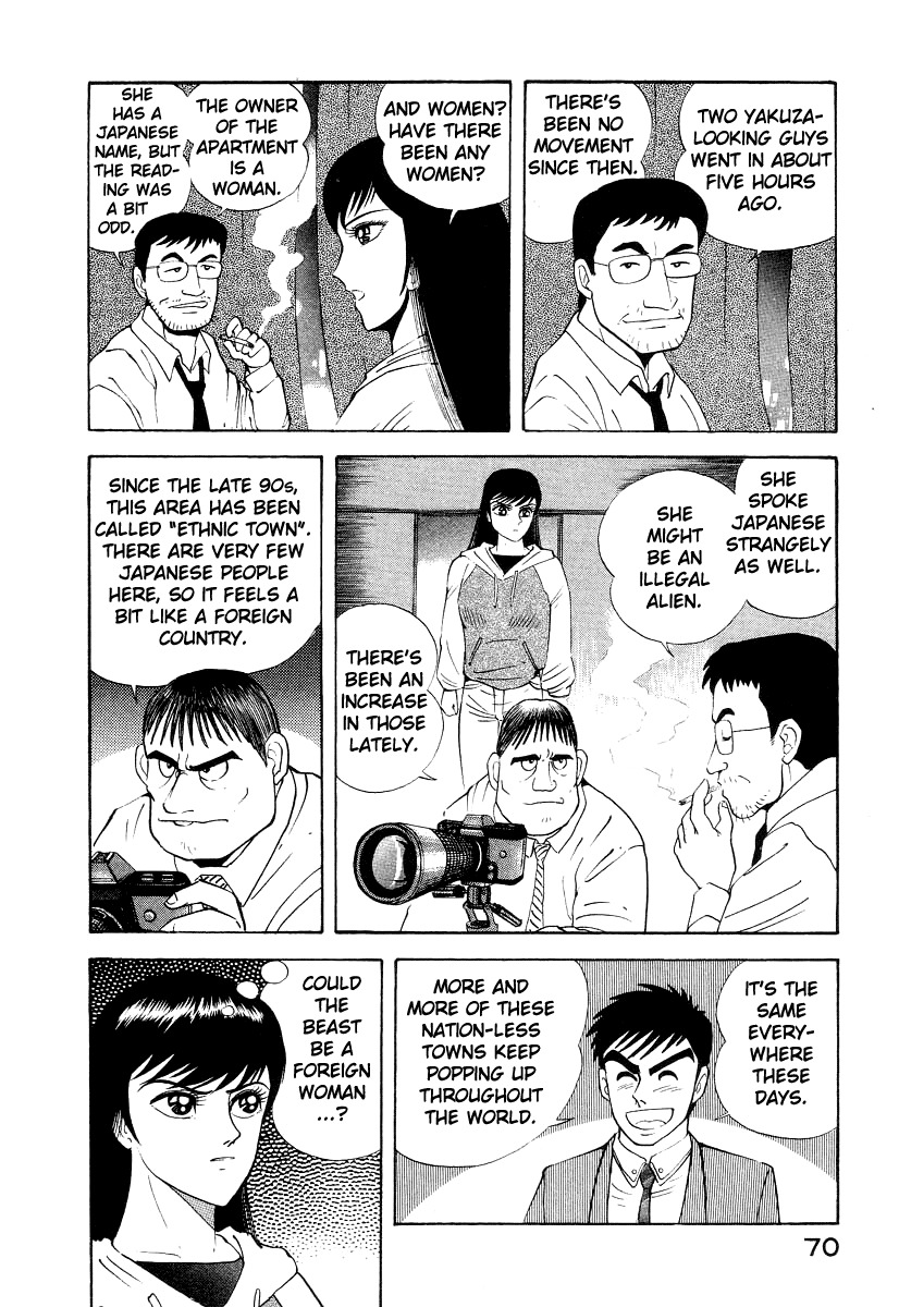 Devilman Lady Chapter 10 page 8 - Chapter 10: Jewelry and the Beast