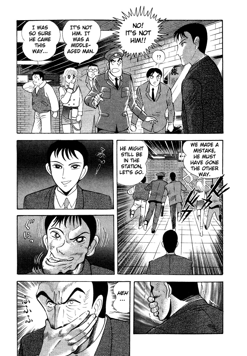 Devilman Lady Chapter 11 page 17 - Chapter 11: Mimesis