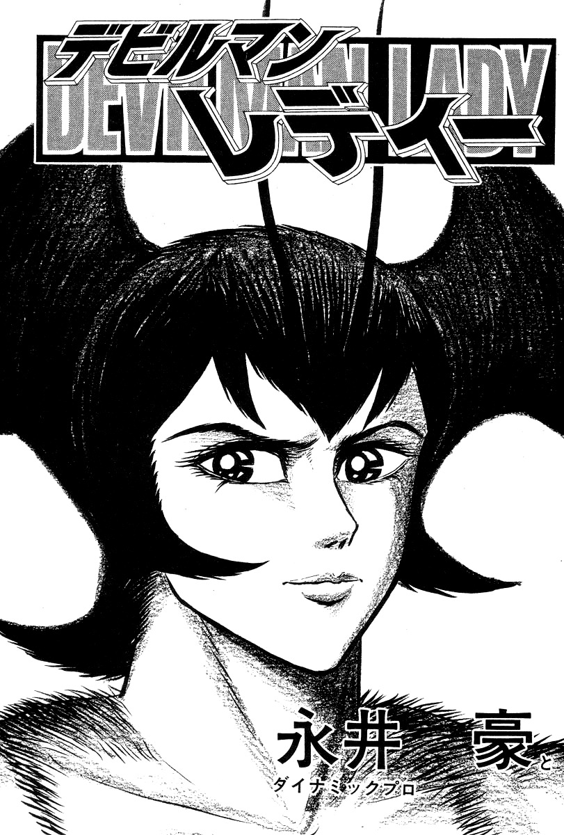 Devilman Lady Chapter 11 page 9 - Chapter 11: Mimesis