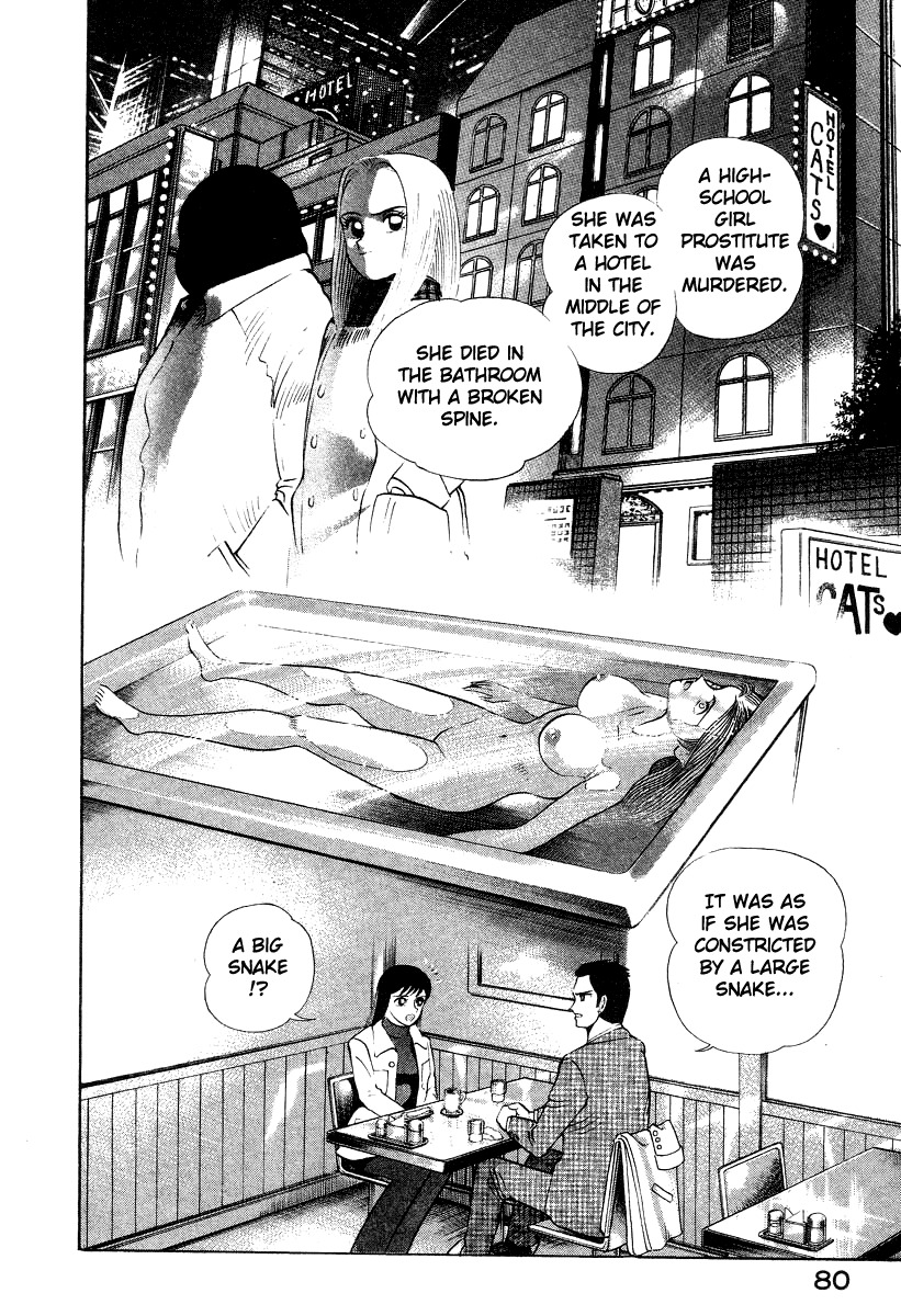 Devilman Lady Chapter 12 page 10 - Chapter 12: Snake
