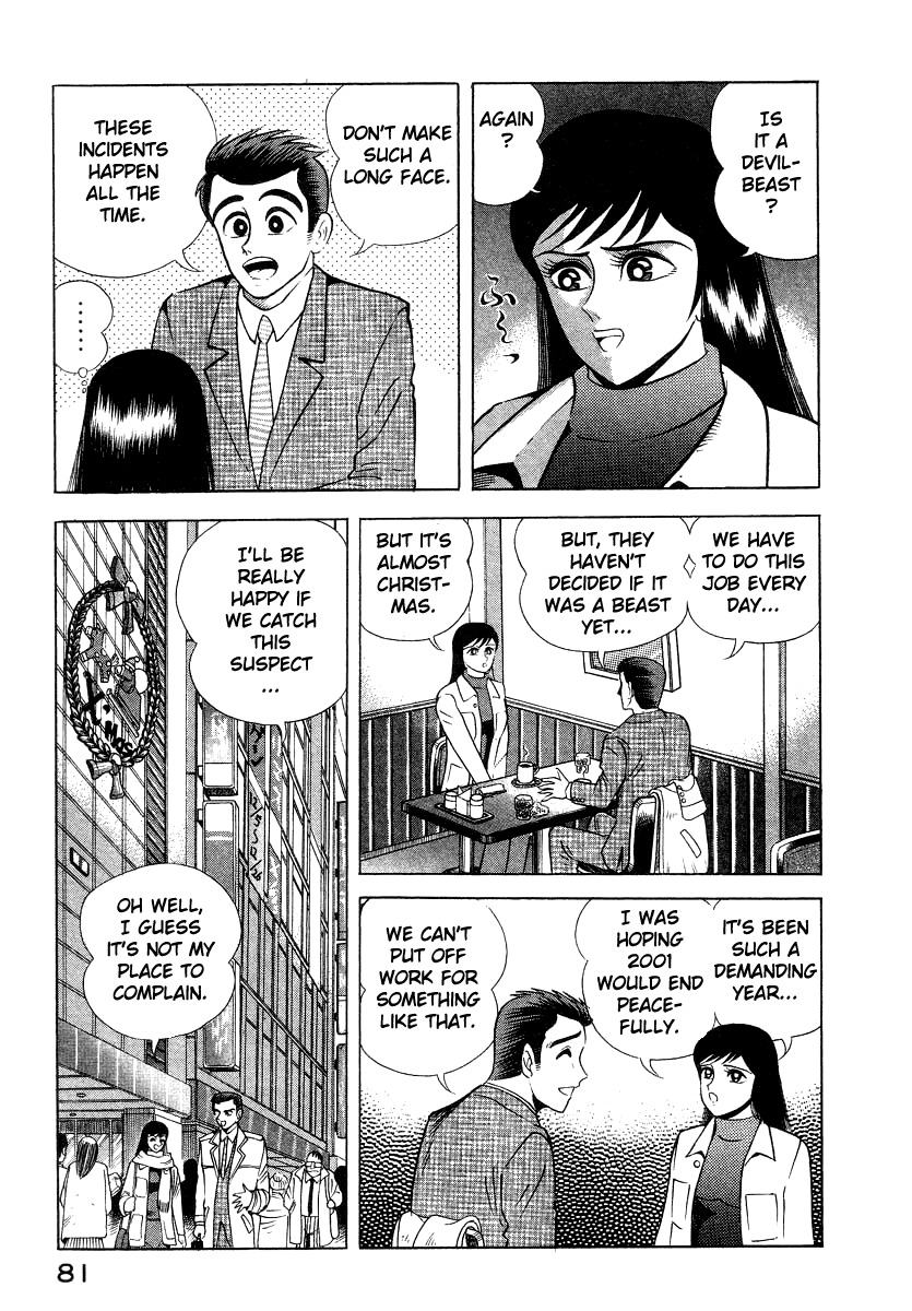Devilman Lady Chapter 12 page 11 - Chapter 12: Snake