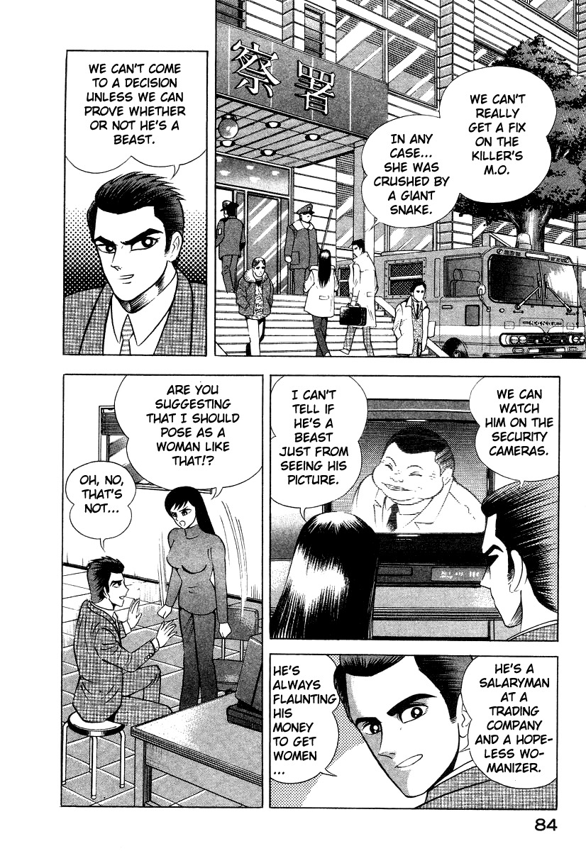 Devilman Lady Chapter 12 page 14 - Chapter 12: Snake