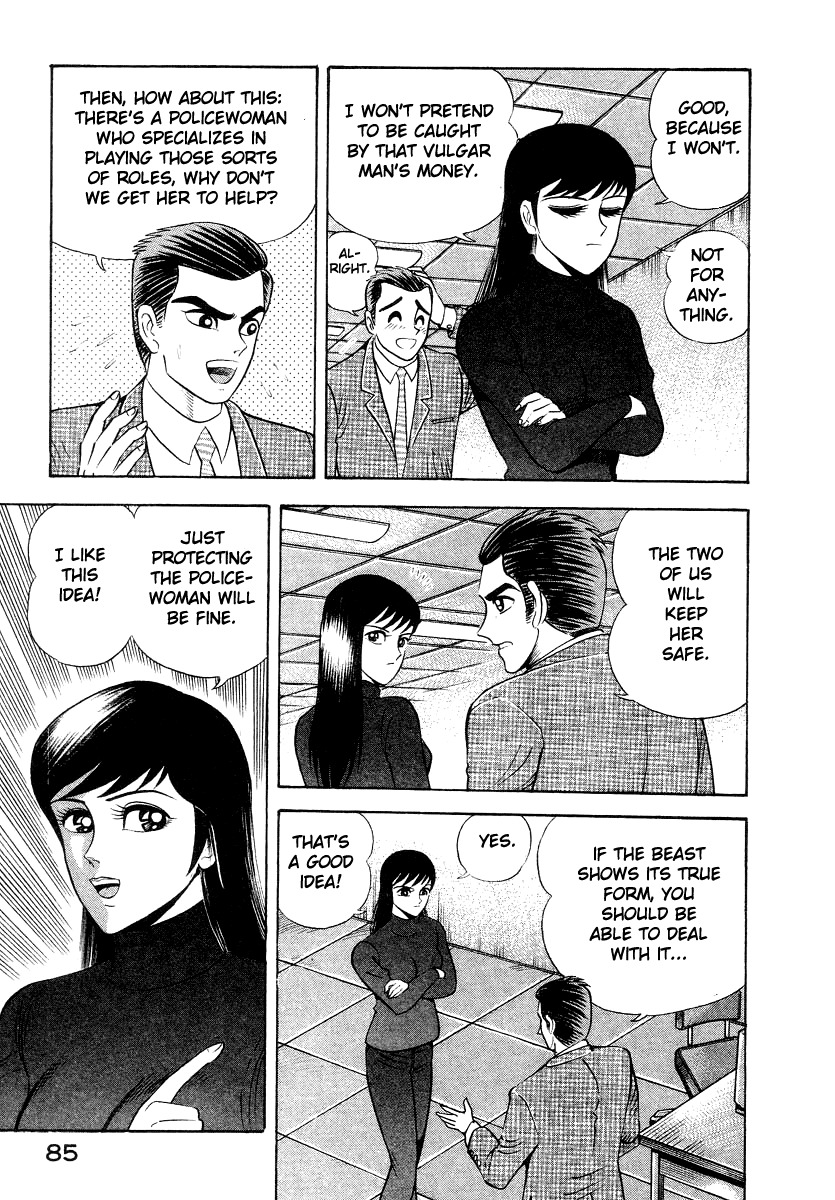 Devilman Lady Chapter 12 page 15 - Chapter 12: Snake