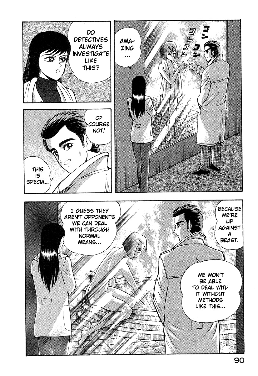 Devilman Lady Chapter 12 page 20 - Chapter 12: Snake