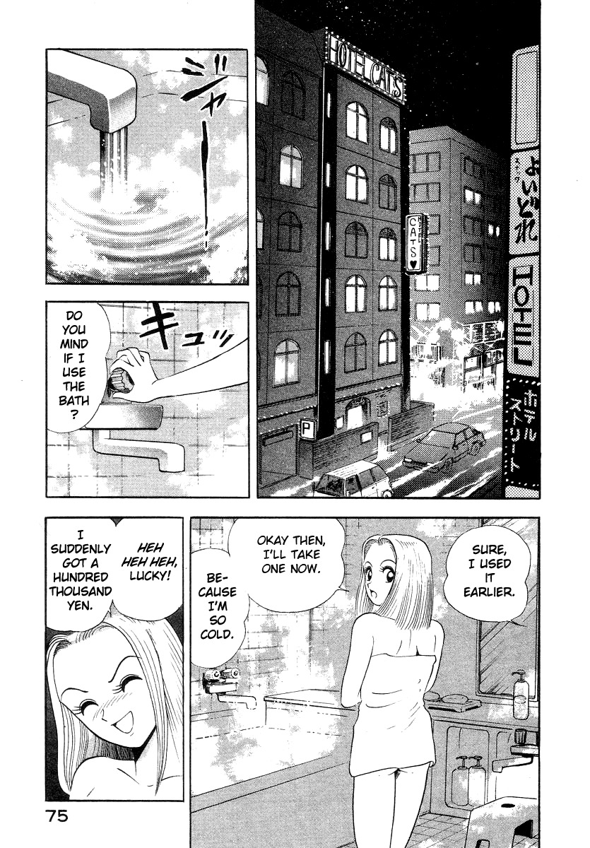 Devilman Lady Chapter 12 page 5 - Chapter 12: Snake