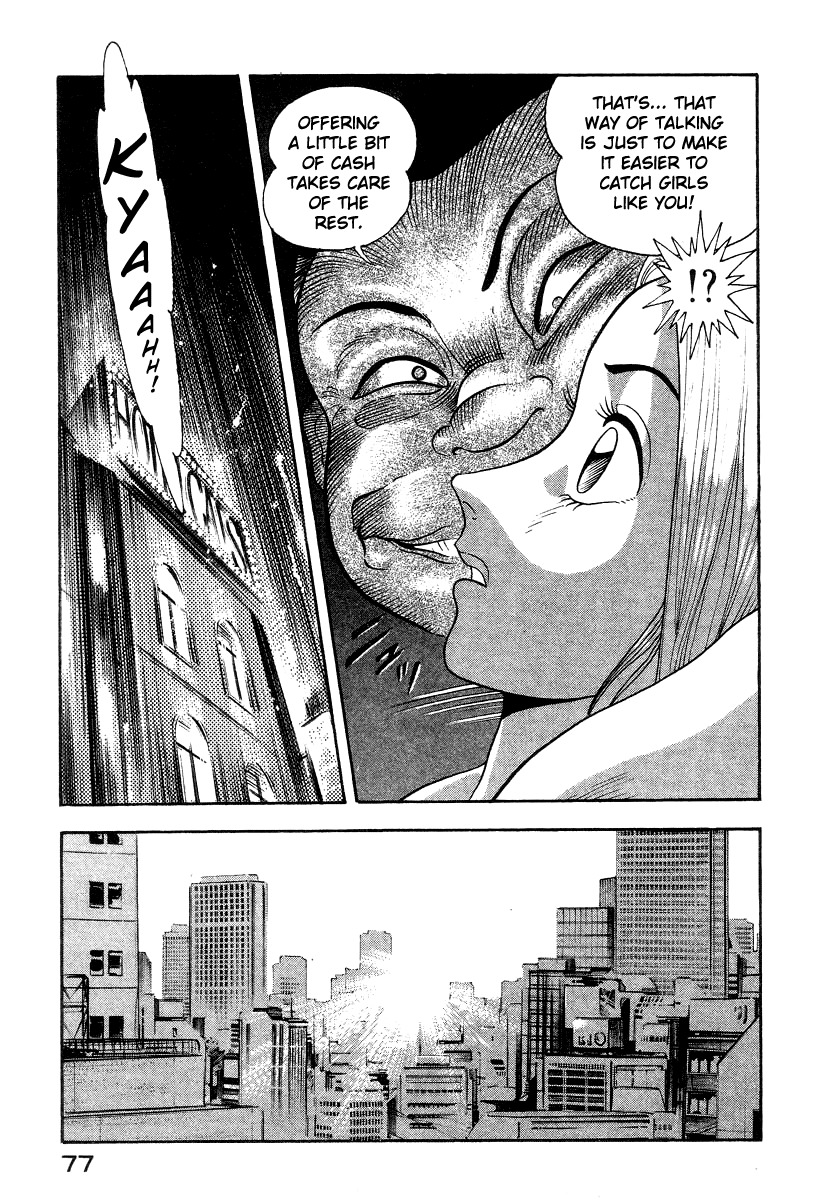 Devilman Lady Chapter 12 page 7 - Chapter 12: Snake