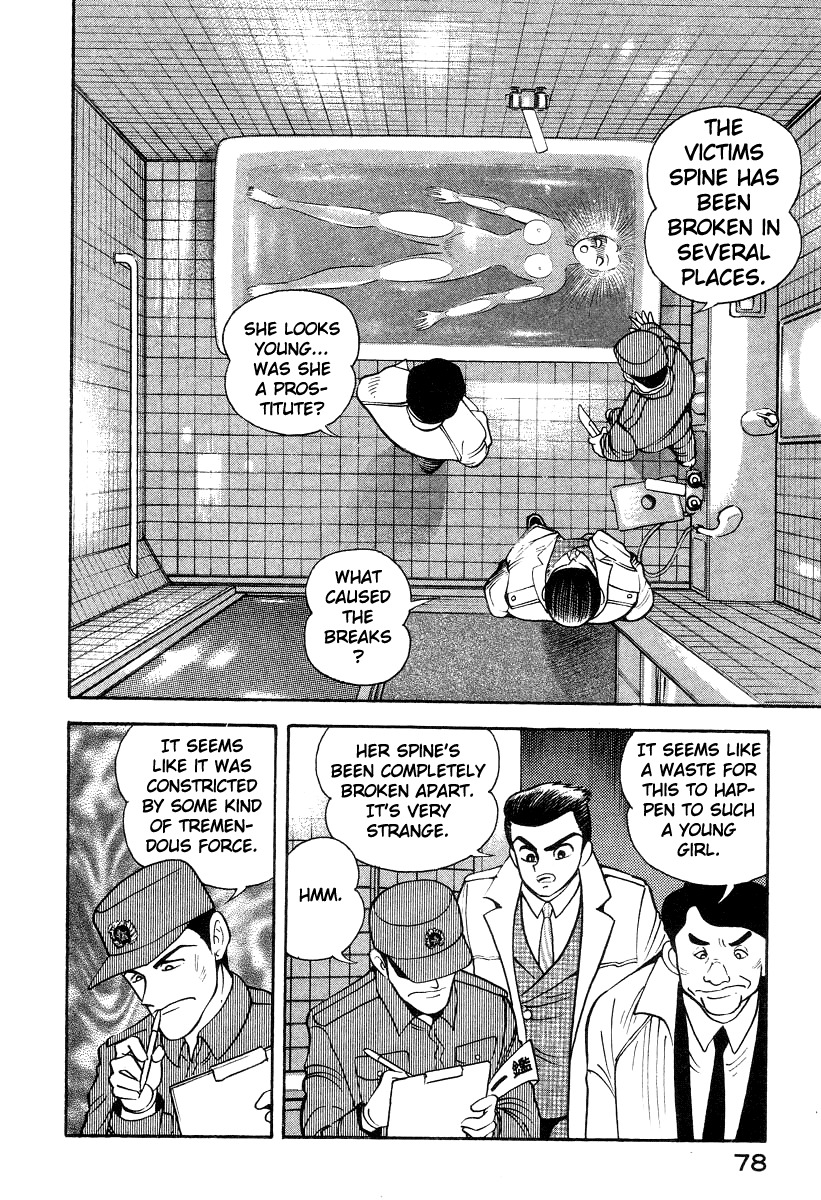 Devilman Lady Chapter 12 page 8 - Chapter 12: Snake