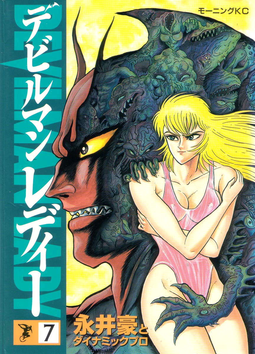 Devilman Lady Chapter 14 page 1 - Chapter 14: Battle in the Snow (2)