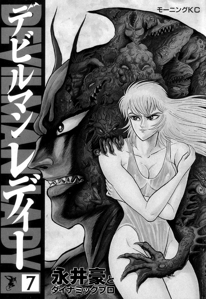 Devilman Lady Chapter 14 page 4 - Chapter 14: Battle in the Snow (2)