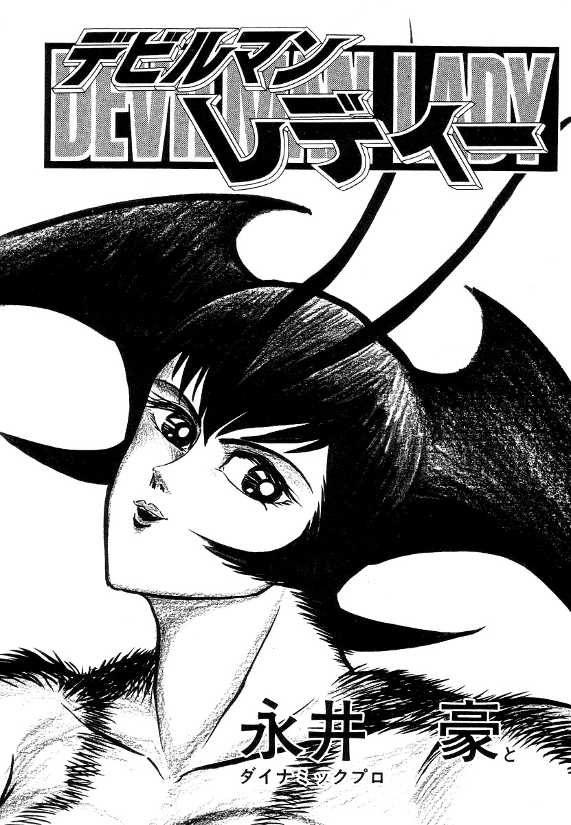 Devilman Lady Chapter 14 page 8 - Chapter 14: Battle in the Snow (2)