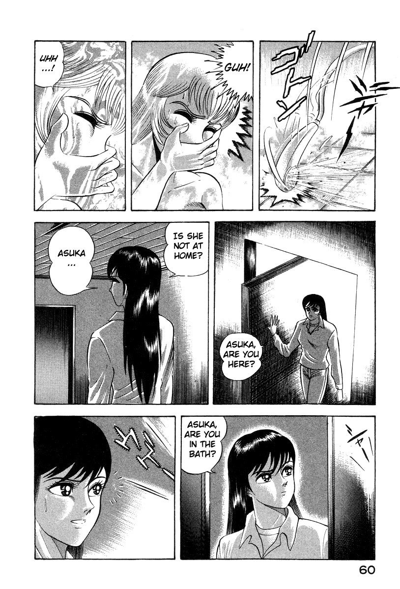 Devilman Lady Chapter 15 page 13 - Chapter 15: Revival of the Evil God