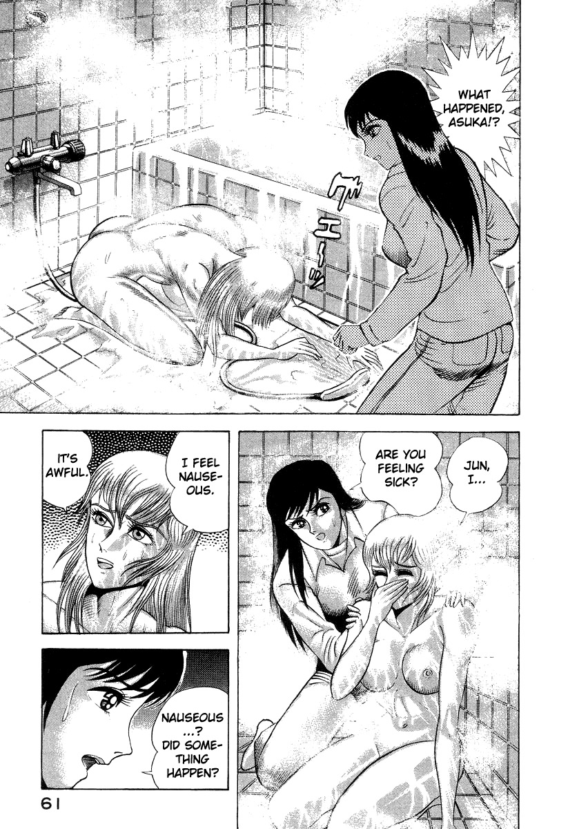 Devilman Lady Chapter 15 page 14 - Chapter 15: Revival of the Evil God