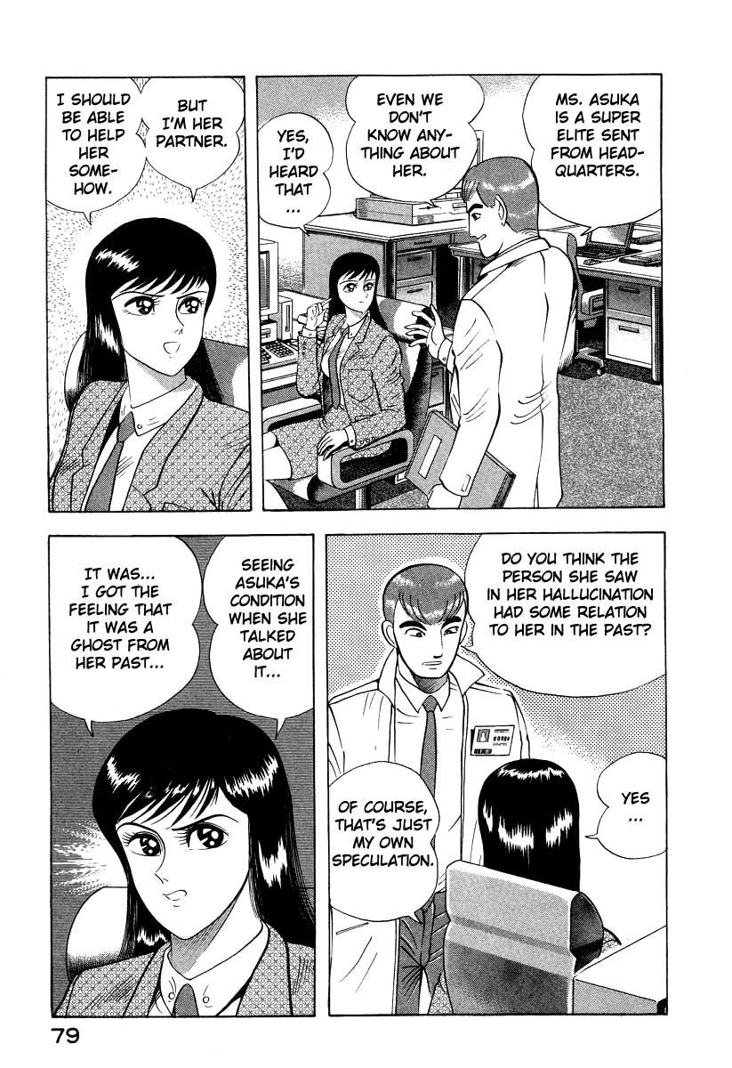 Devilman Lady Chapter 15 page 32 - Chapter 15: Revival of the Evil God