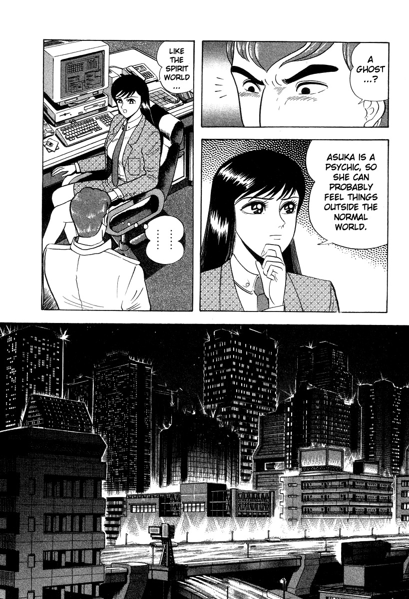 Devilman Lady Chapter 15 page 33 - Chapter 15: Revival of the Evil God