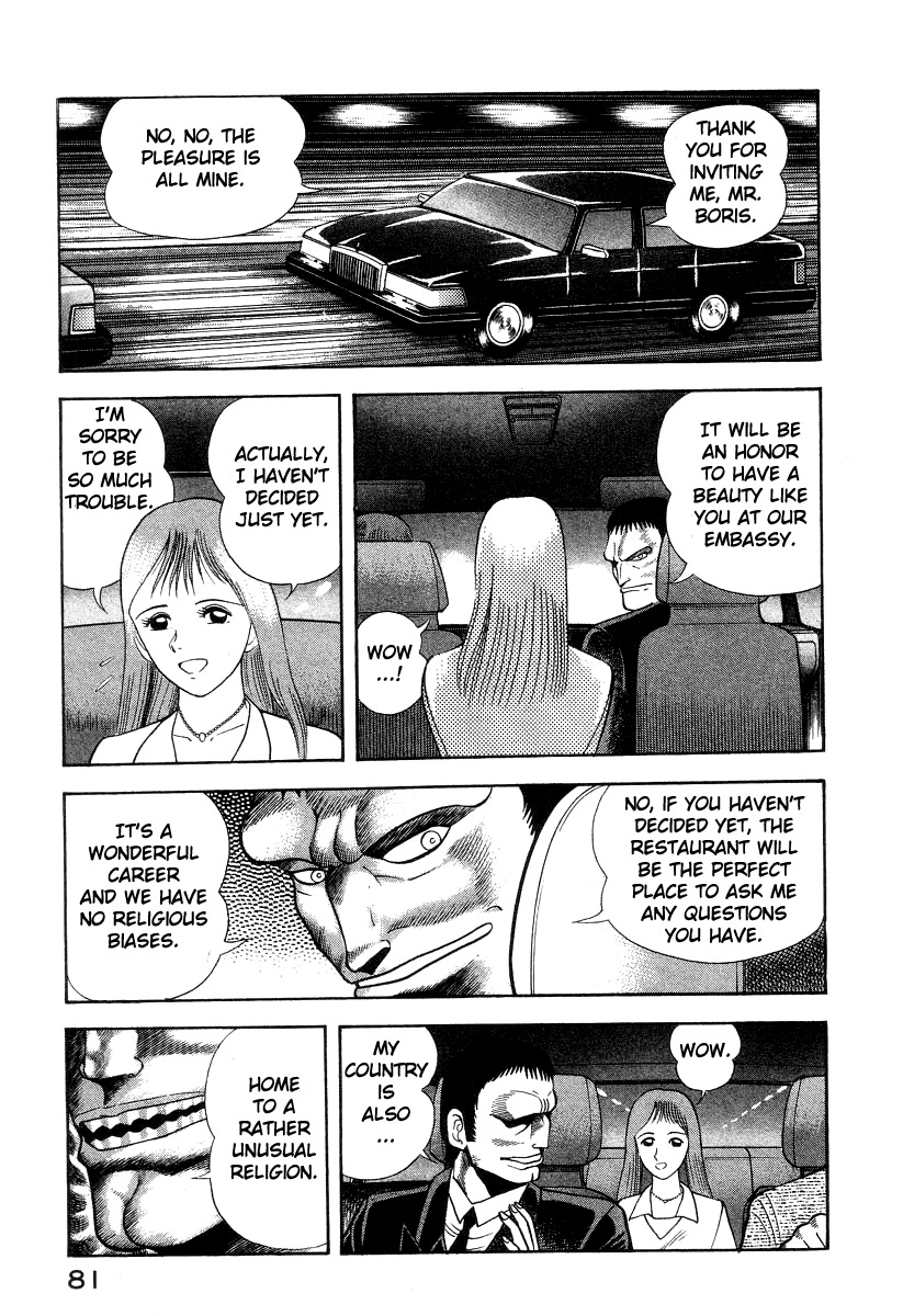 Devilman Lady Chapter 15 page 34 - Chapter 15: Revival of the Evil God