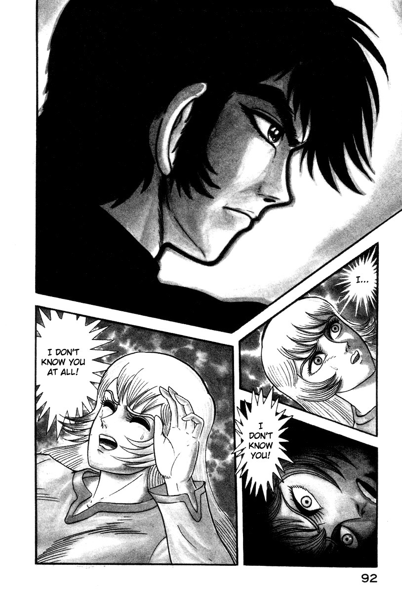 Devilman Lady Chapter 15 page 45 - Chapter 15: Revival of the Evil God