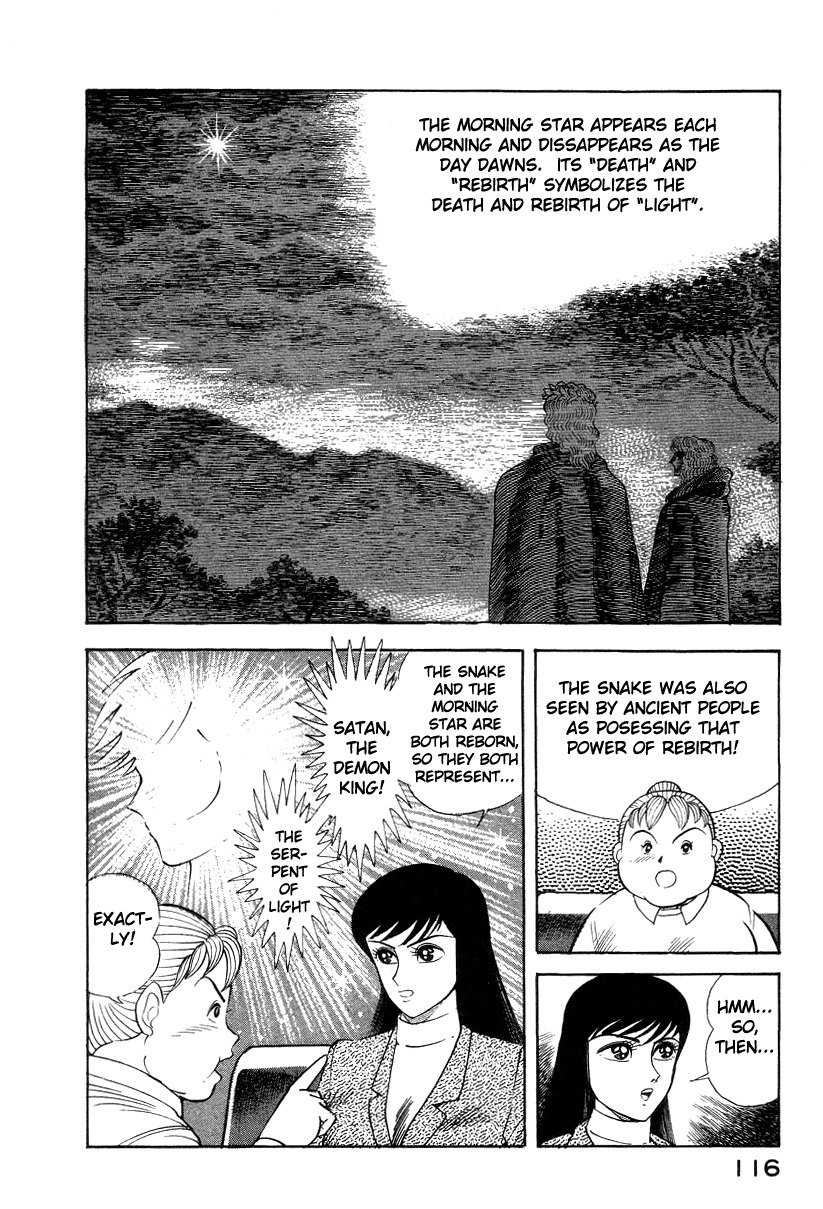 Devilman Lady Chapter 15 page 69 - Chapter 15: Revival of the Evil God