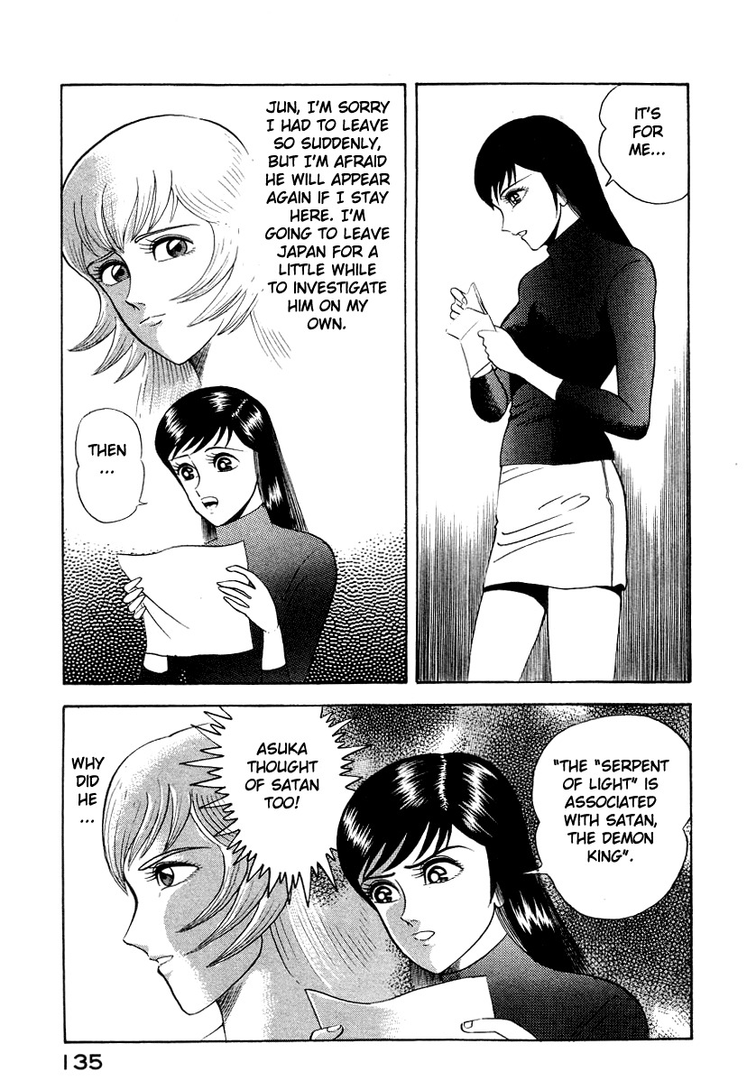 Devilman Lady Chapter 15 page 87 - Chapter 15: Revival of the Evil God