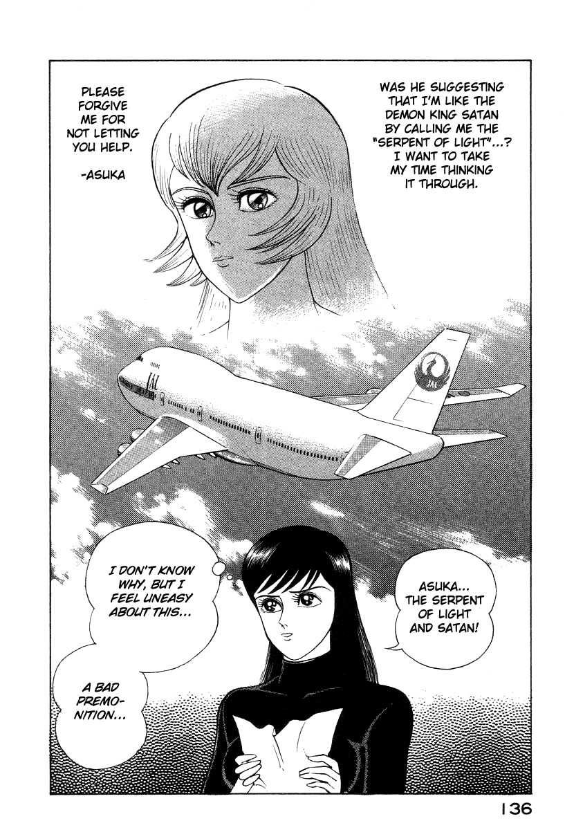 Devilman Lady Chapter 15 page 88 - Chapter 15: Revival of the Evil God