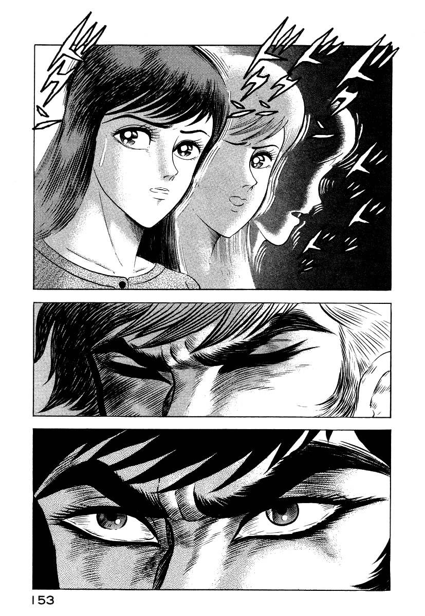 Devilman Lady Chapter 16 page 17 - Chapter 16: Sacrifice to the Demon
