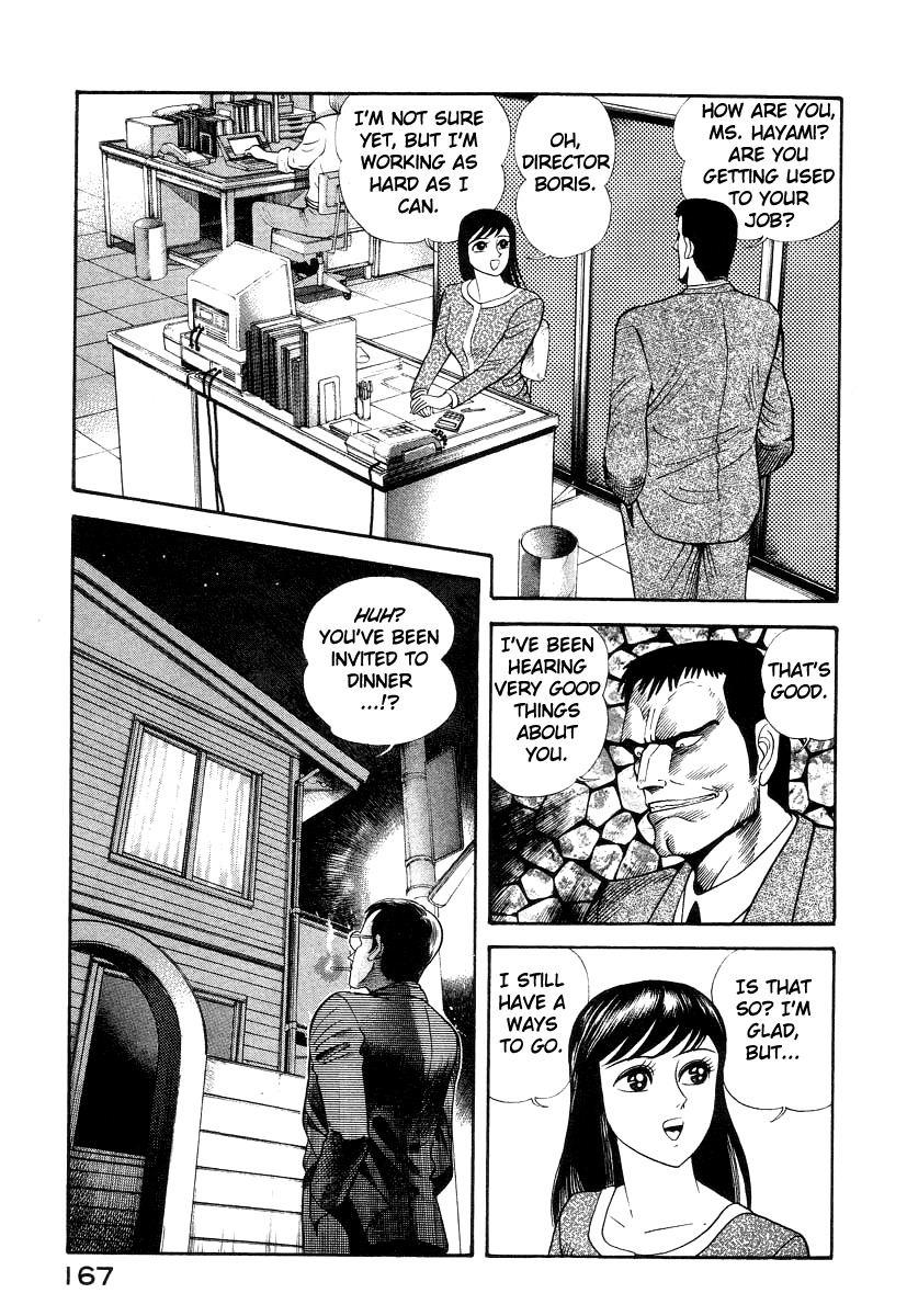Devilman Lady Chapter 16 page 31 - Chapter 16: Sacrifice to the Demon