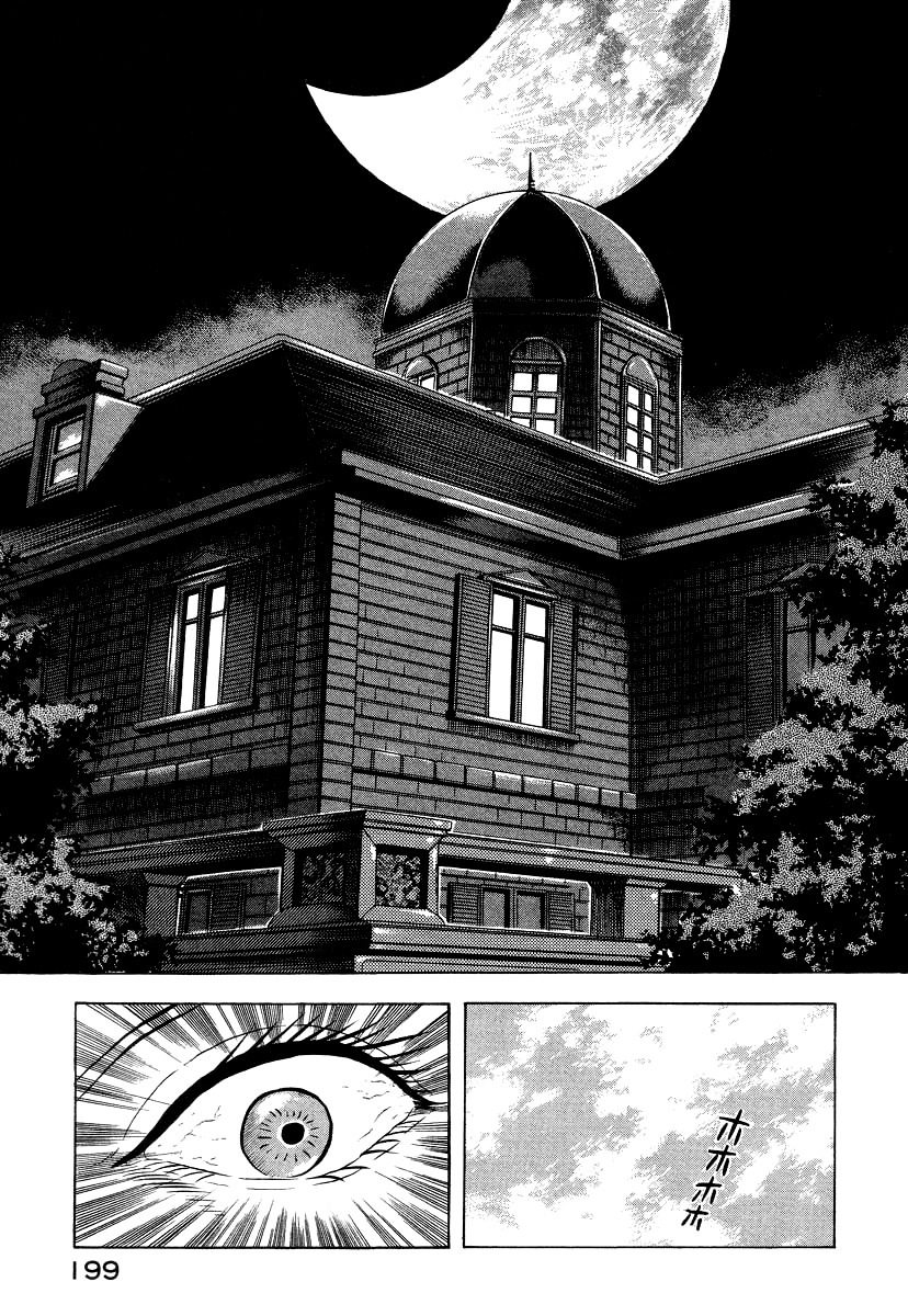 Devilman Lady Chapter 16 page 63 - Chapter 16: Sacrifice to the Demon