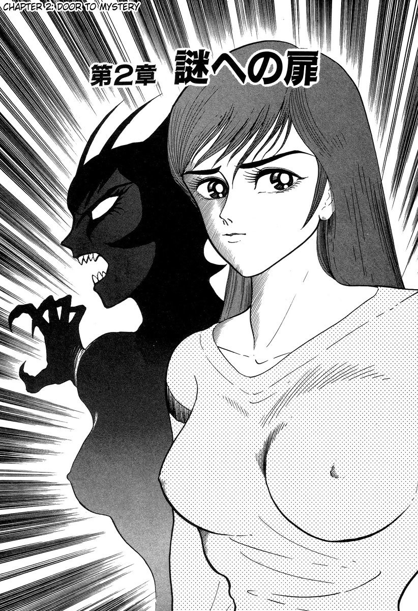 Devilman Lady Chapter 2 page 1 - Chapter 2: Door of Mystery