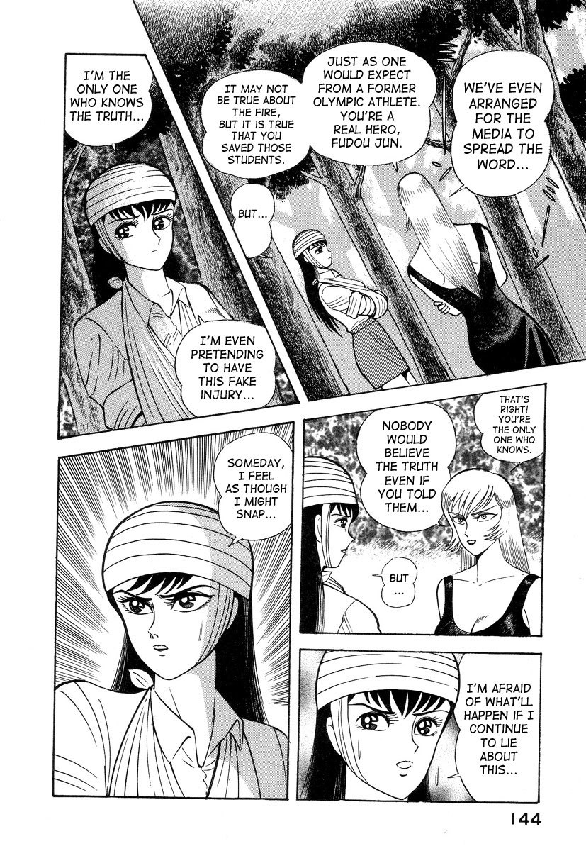 Devilman Lady Chapter 2 page 10 - Chapter 2: Door of Mystery