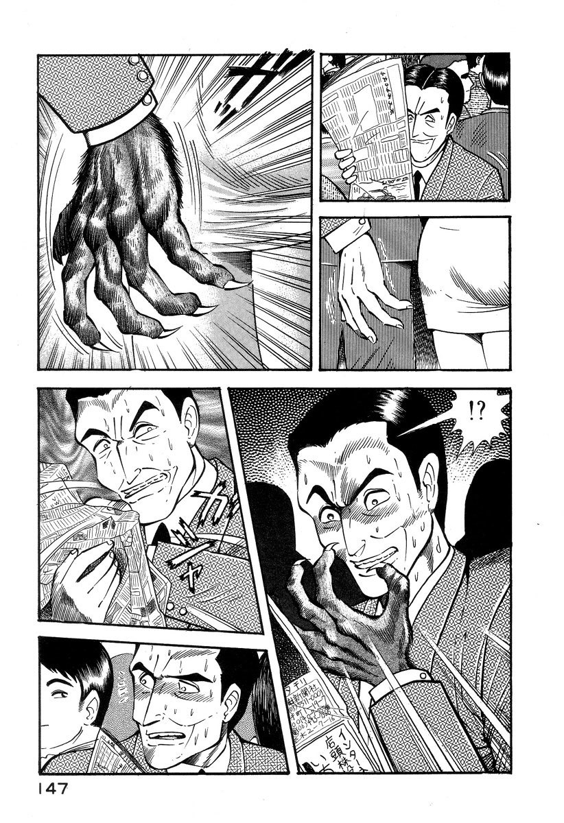 Devilman Lady Chapter 2 page 13 - Chapter 2: Door of Mystery