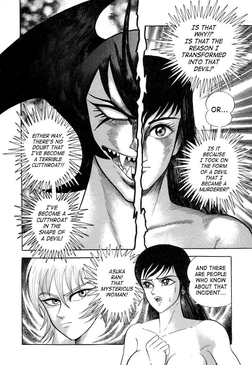 Devilman Lady Chapter 2 page 22 - Chapter 2: Door of Mystery