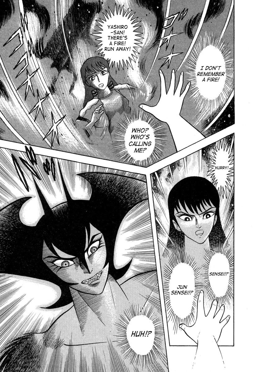 Devilman Lady Chapter 2 page 3 - Chapter 2: Door of Mystery