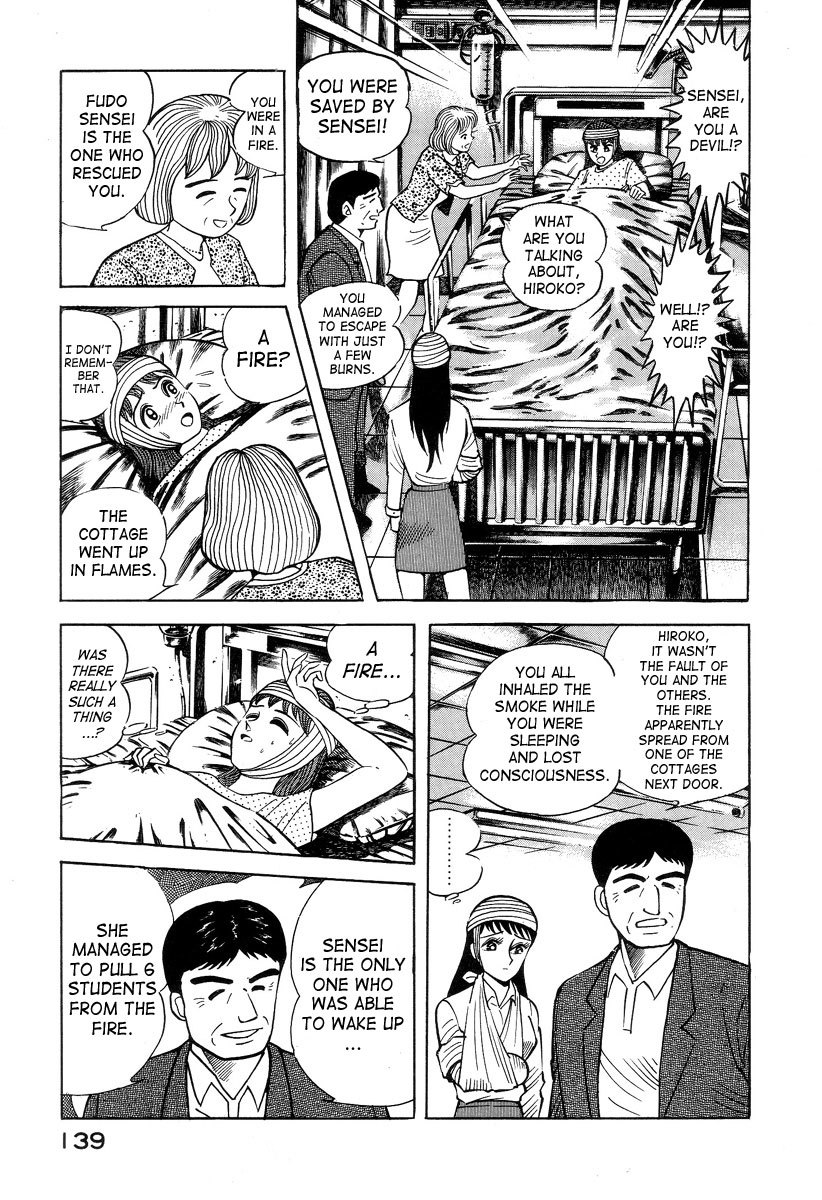 Devilman Lady Chapter 2 page 5 - Chapter 2: Door of Mystery