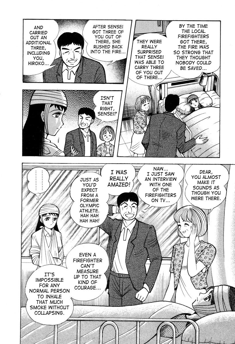 Devilman Lady Chapter 2 page 6 - Chapter 2: Door of Mystery